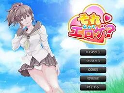 Sore Nante Eroge?