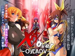 XXXover ~O Shiki ADV~
