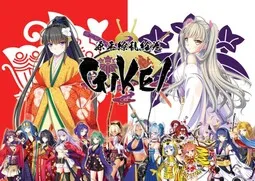 GIKEI: The Genpei War Chronicles