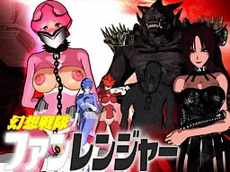 Gensou Sentai Fan Ranger - Episode 1