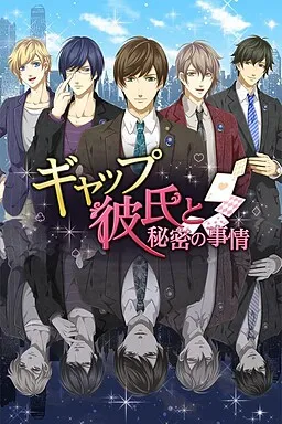 Gap Kareshi to Himitsu no Jijou