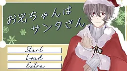 Onii-chan wa Santa-san