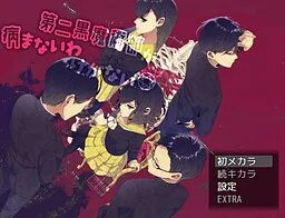 Daini Kuromajutsubu ga Yamanai Wake ga Nai