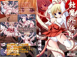 Shokuma Gaiden 4 ~Miko Hobaku Hen~