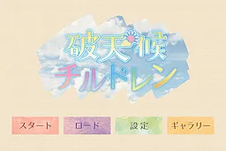 Haten Sourou Children