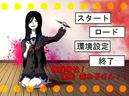 Fukuzatsu Meikai! Yamijima Yamiko-san!!