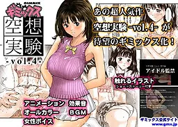 Gimmix Kuusou Jikken -vol.4-