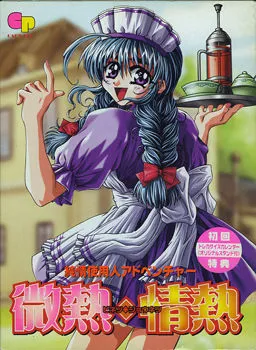 Binetsu Jounetsu