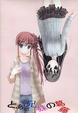 Toaru Kyoudai no Kattou