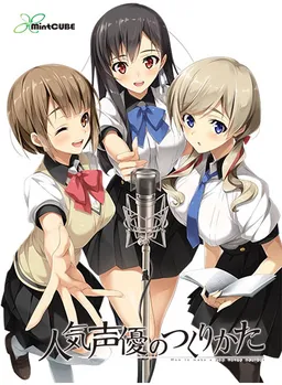 Ninki Seiyuu: How to Make a Pop Voice Actress