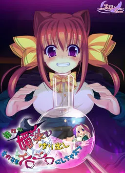 Samazama na Biyaku o Tsukuridashi, Onna no Ko o Eroero ni Shichaou