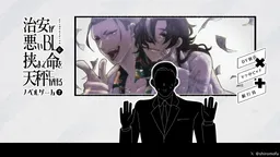 Chian ga Warui BL ni Hasamatte Inochi o Tenbin ni Kakeru Novel Game