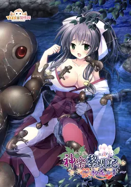 Dawn of Kagura: Hatsuka's Story