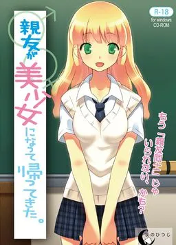 Shin'yuu ga Bishoujo ni Natte Kaette kita.