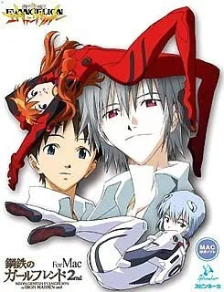 Shinseiki Evangelion: Girlfriend of Steel 2nd