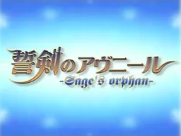 Chikai Ken no Avenir -Sage's orphan-