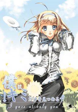 Boku wa Kimi dake o Mitsumeru ~I Gaze at Only You~