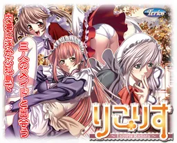 Rikorisu ~Lycoris Radiata~