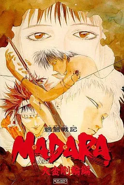 Mouryou Senki Madara Daikongourin Hen