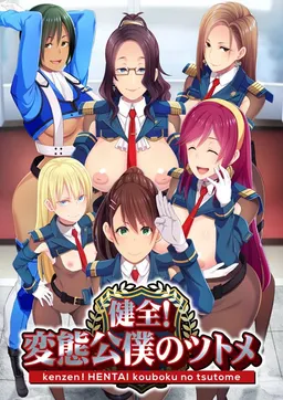 How a Healthy Hentai Administers Public Service