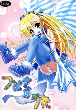 Tsubasa no Uta