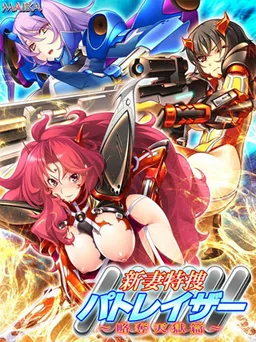 Niizuma Tokusou Patoreiza ~Ryakudatsu Tengoku Hen~