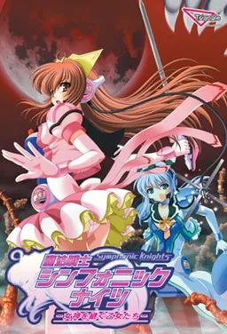 Mahou Senshi Symphonic Knights ~Megami o Tsugu Otome-tachi~