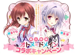 Josou Shujinkou Collabo Mini-ADV ~Otome ga Irodoru Koi no Essence, Otome * Domain~