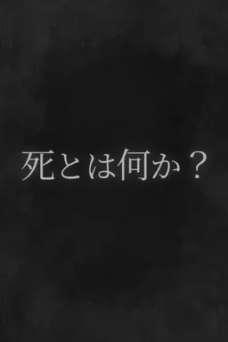 What Is Death?