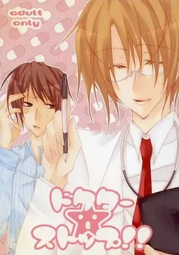 Doctor☆Stop!