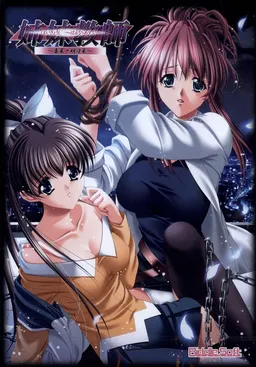 Shimai Kyoushi ~Haruna to Asuna~
