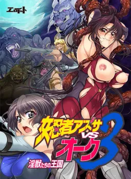 Onna Ninja Azusa vs Orc 3 ~Injuu-tachi no Oukoku~