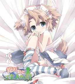 Dakishimete Goshujin-sama!