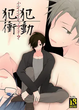 Hanhan Shoudou