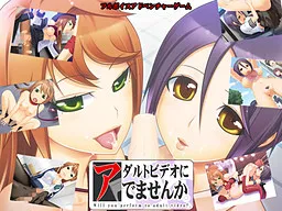 Adult Video ni Demasen ka