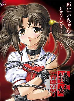 Gimai ~Haitoku no Chigiri~