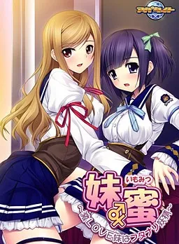 Imomitsu ~Geki LOVE Imouto wa Futanari Yousei~