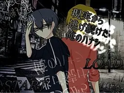 Genjitsu Kara Nige Tsuzuketa Ore no Hanashi