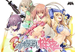 Mahou Shoujo Lucifer Ouka