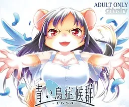 Aoi Tori Shoukougun -1654-