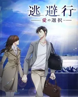 Wanted: Romance Renegades