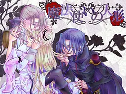 Mahoutsukai no Ningyou