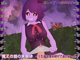 Maou no Musume no Jikkentai -Itta Ato mo Seme Tsuzukete Ageyou ka♪-