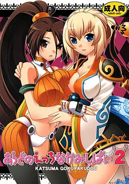 Aradono Ecchi na Kami Shibai 2