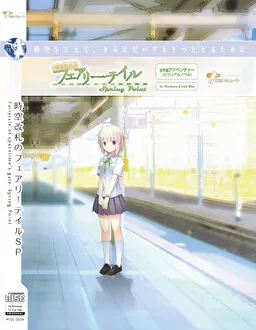 Jikuu Kaisatsu no Fairy Tale: Spring Point