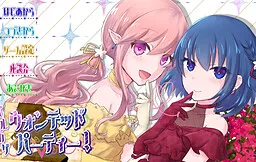 Bell Kage Wanted Party!