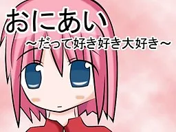 OniAi ~Datte Suki Suki Daisuki~