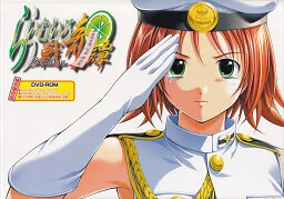 Lime Iro Senkitan ~Meiji Nippon, Otome Sakimorisu.~