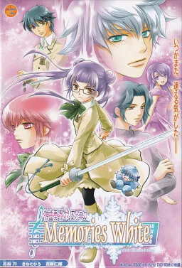 Shinkyoku Soukai Polyphonica - Memories White