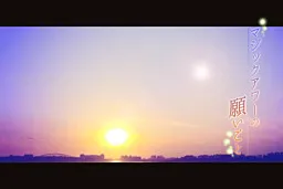 Magic Hour no Negaigoto